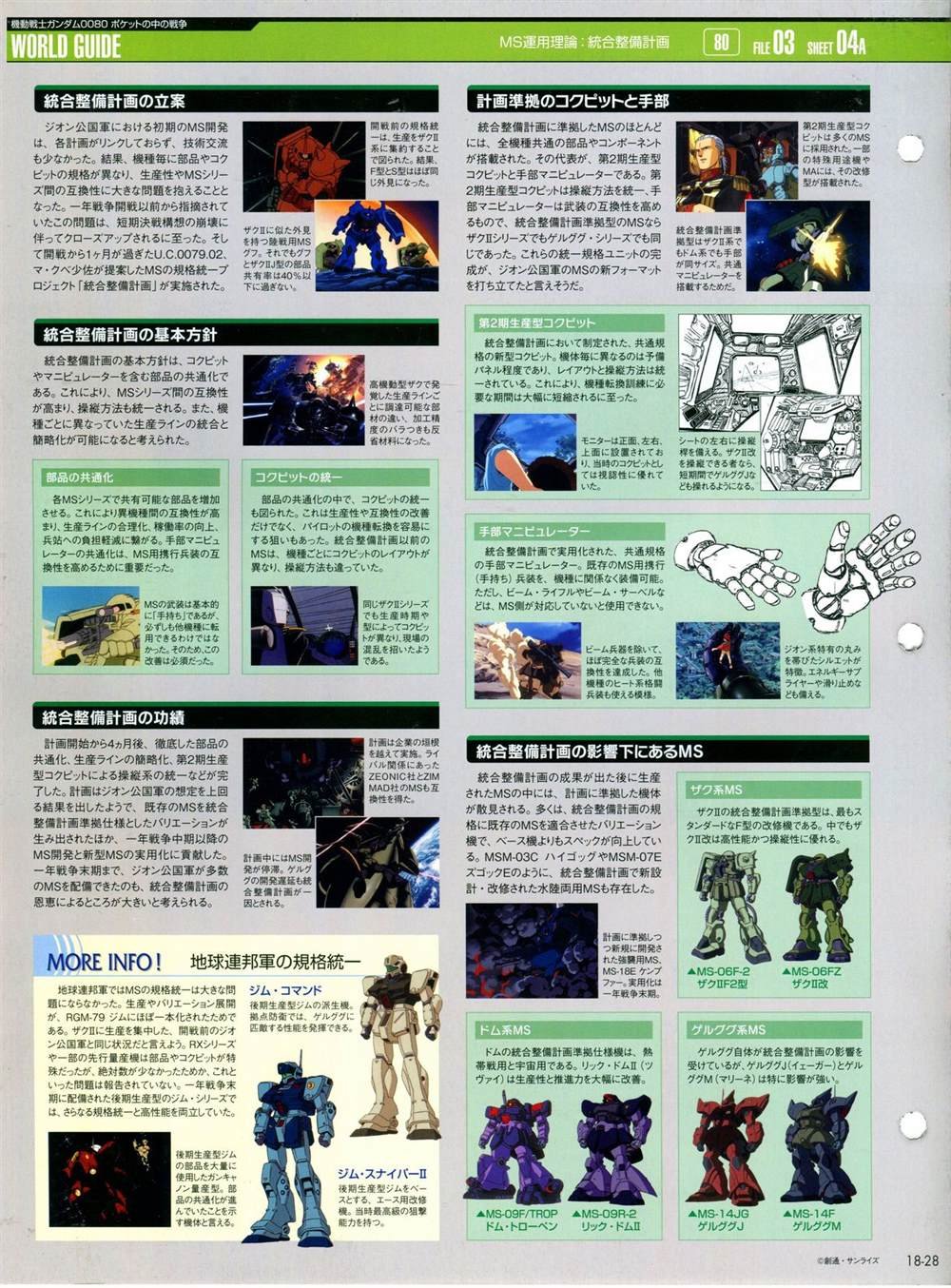 第11-20话