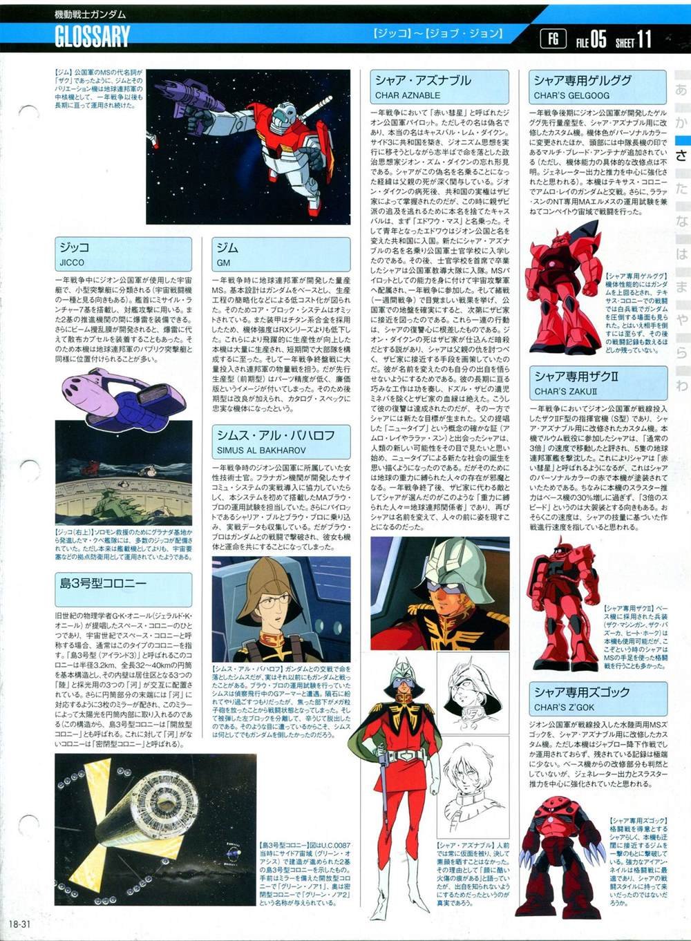 第11-20话