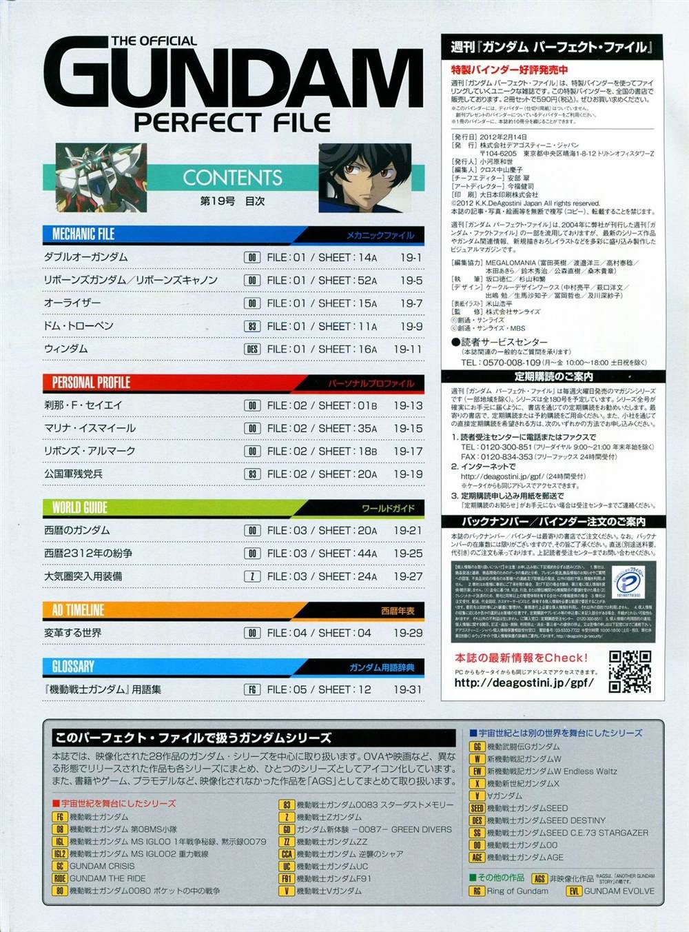 第11-20话