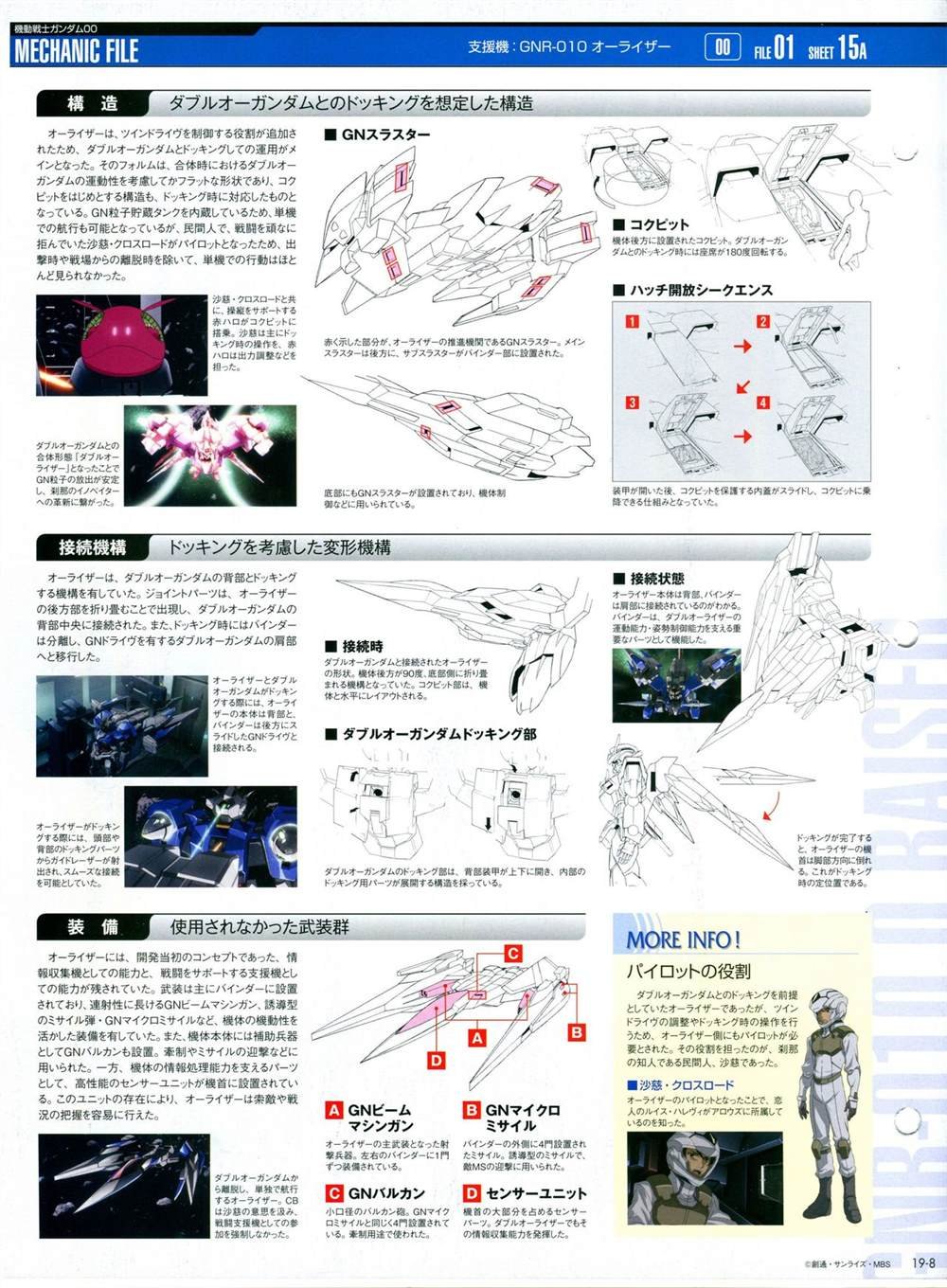 第11-20话