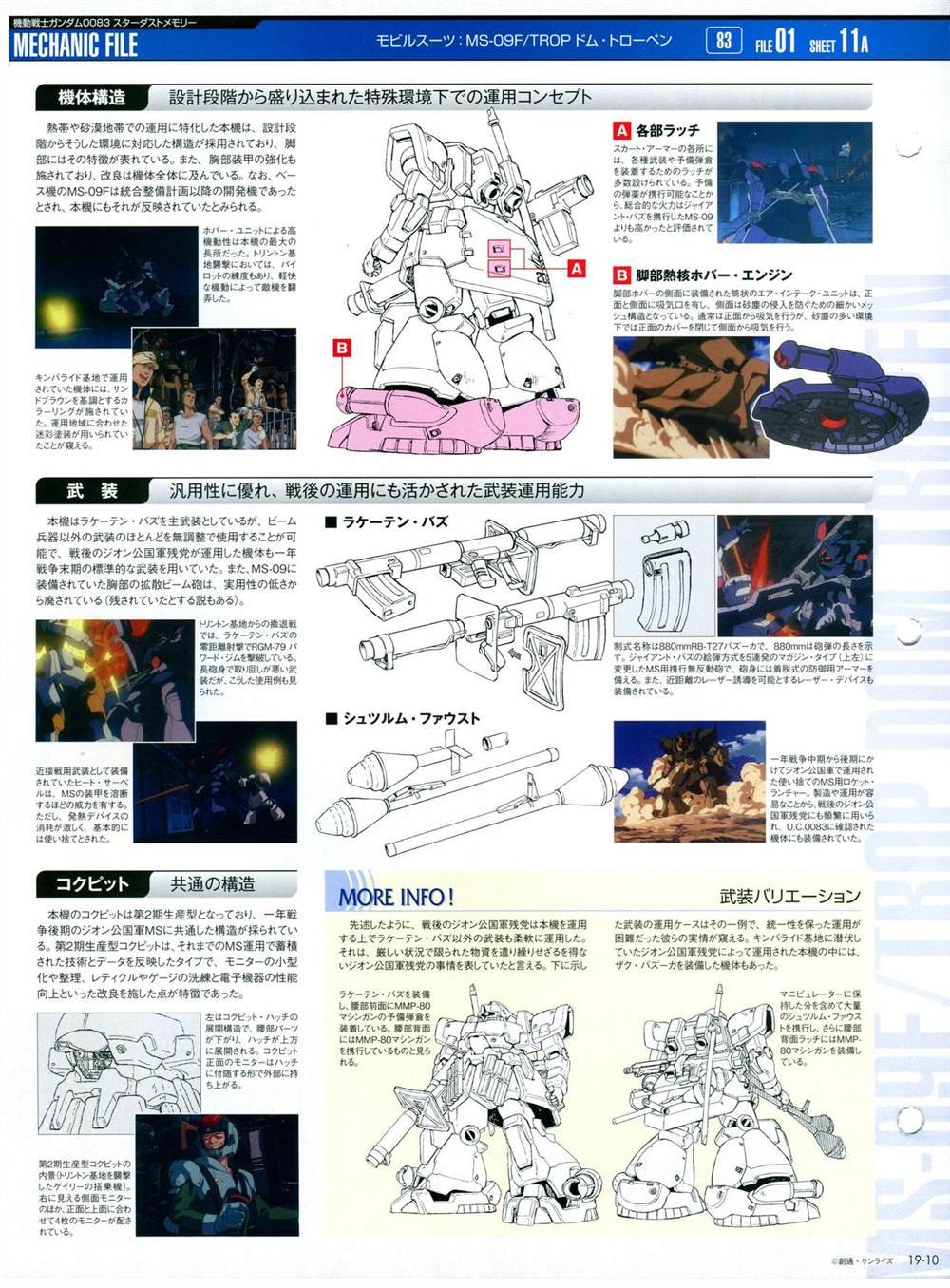第11-20话