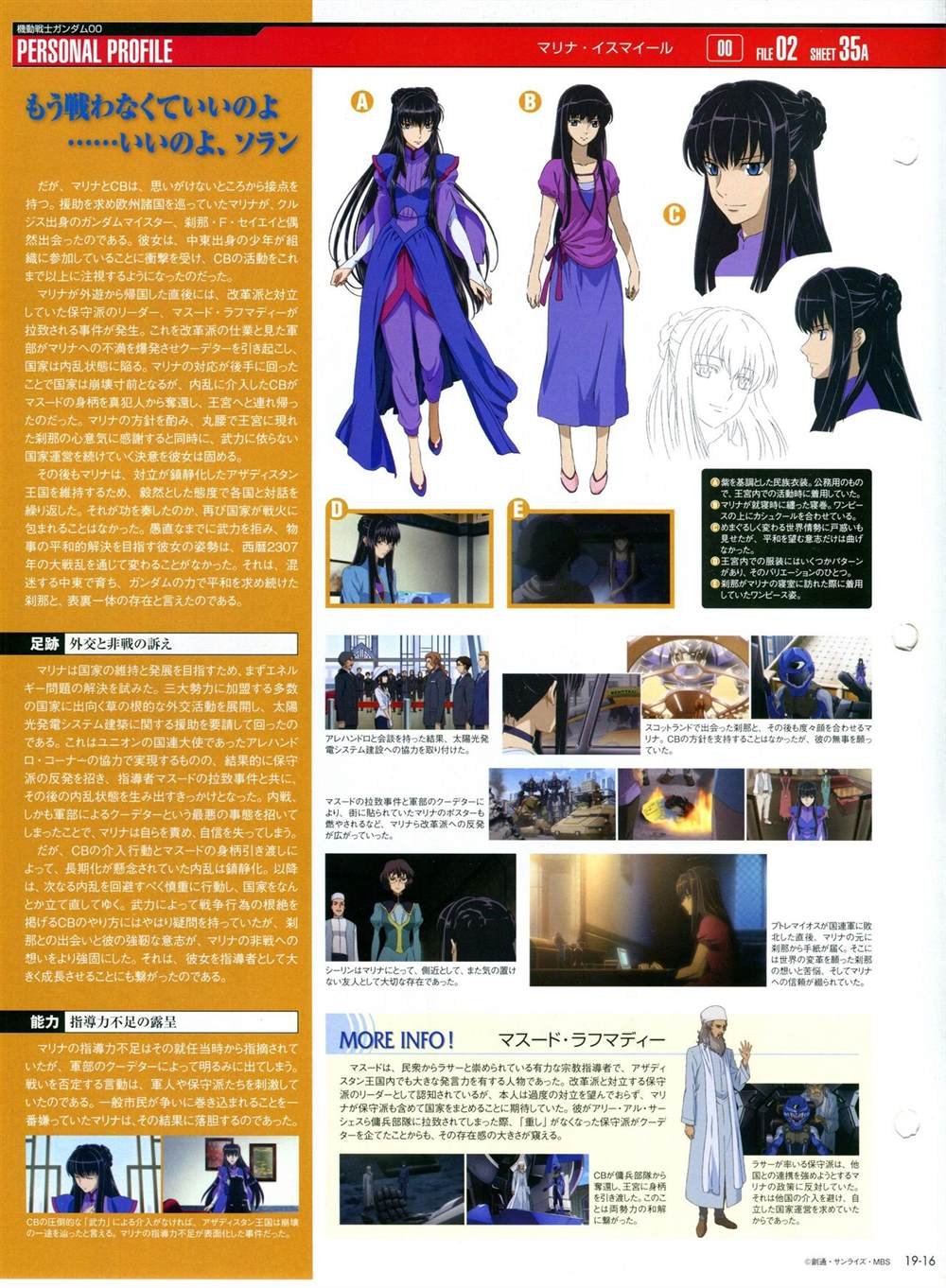 第11-20话
