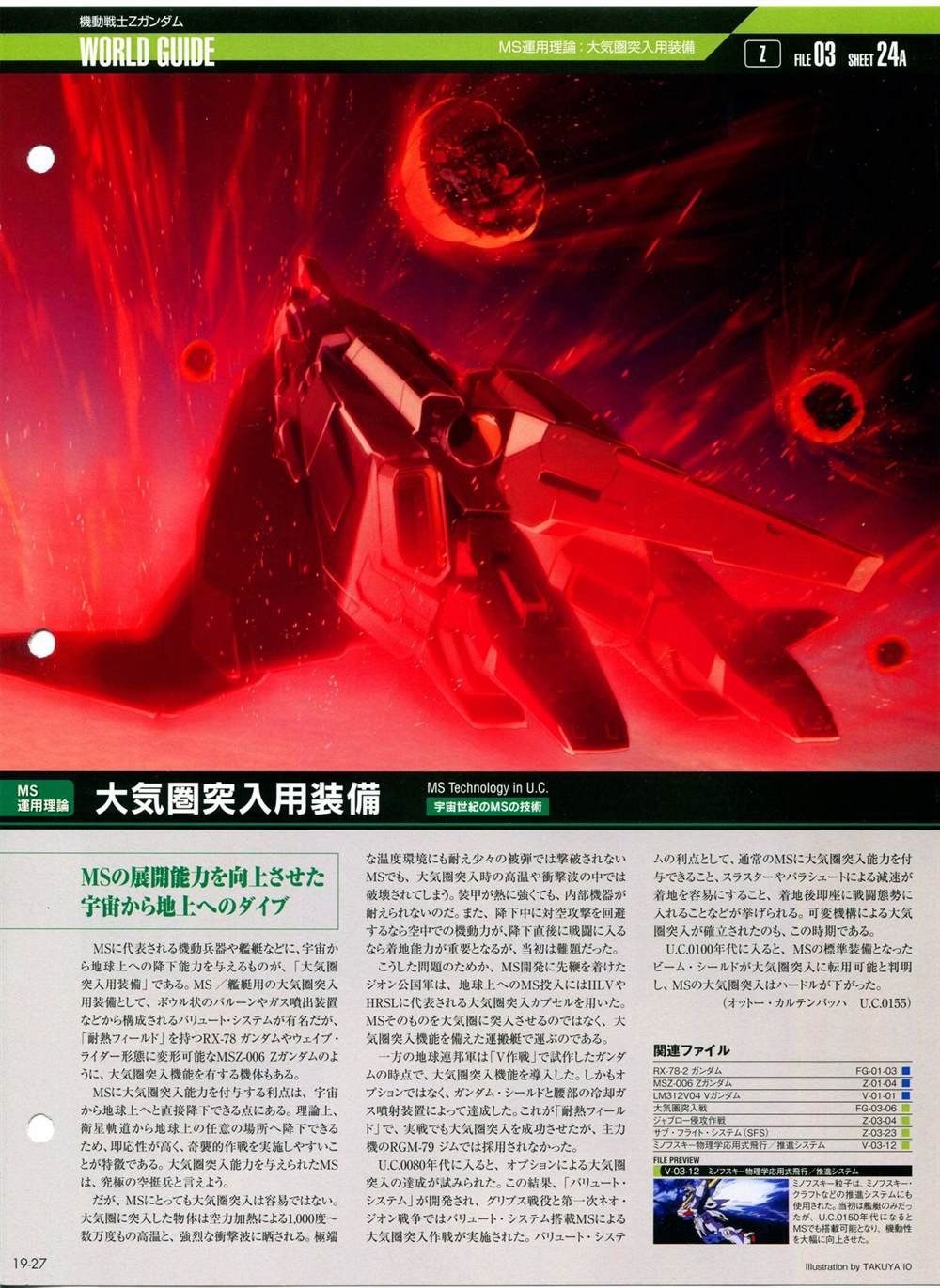 第11-20话