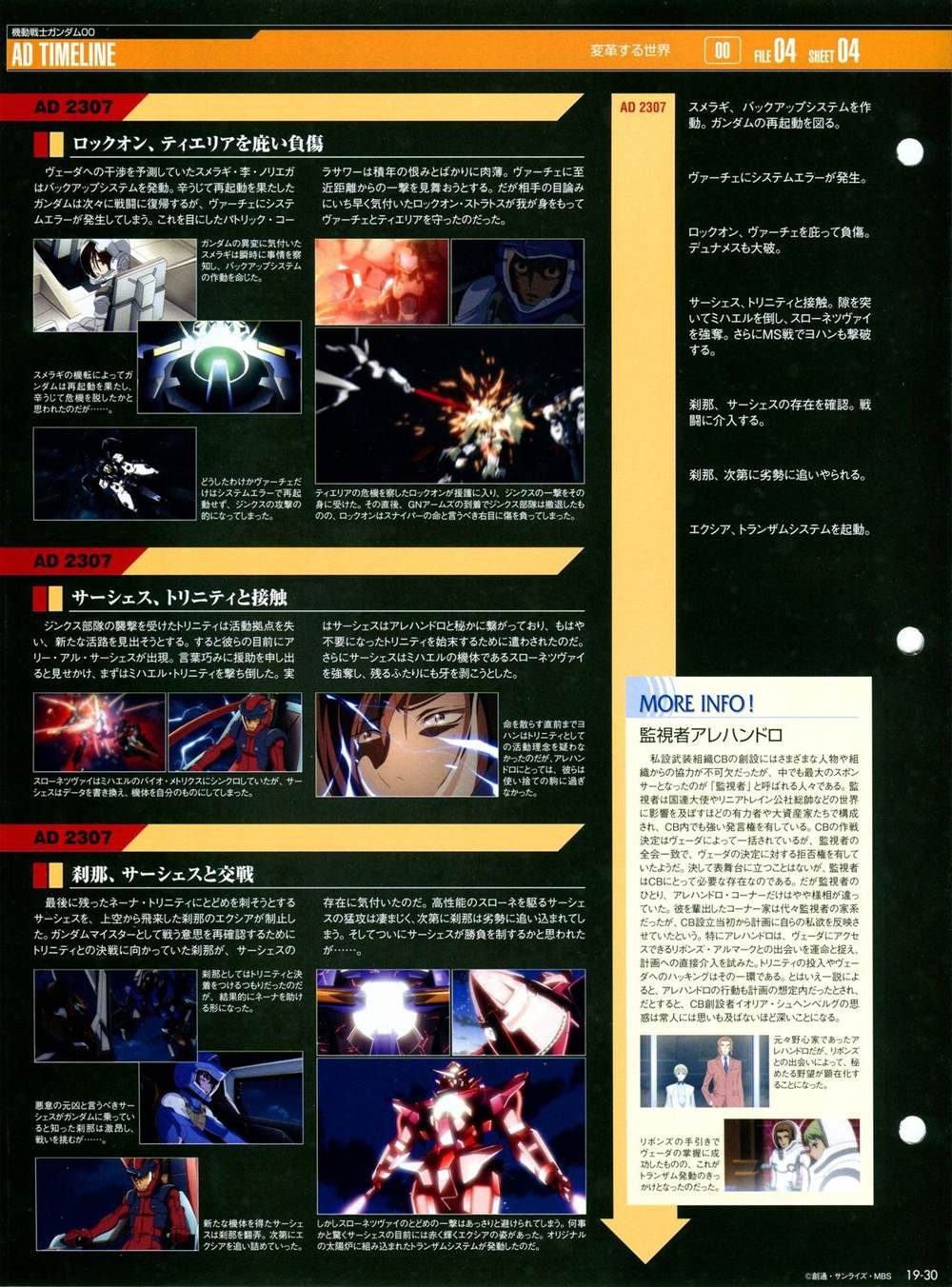 第11-20话