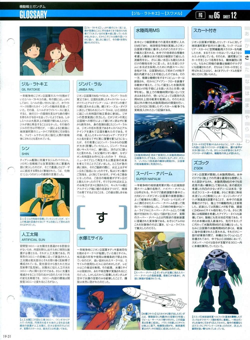 第11-20话
