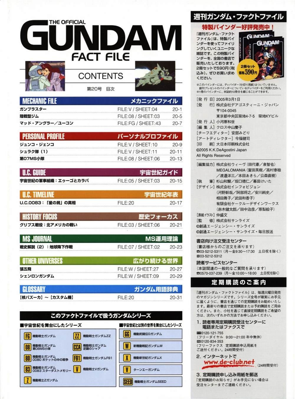 第11-20话