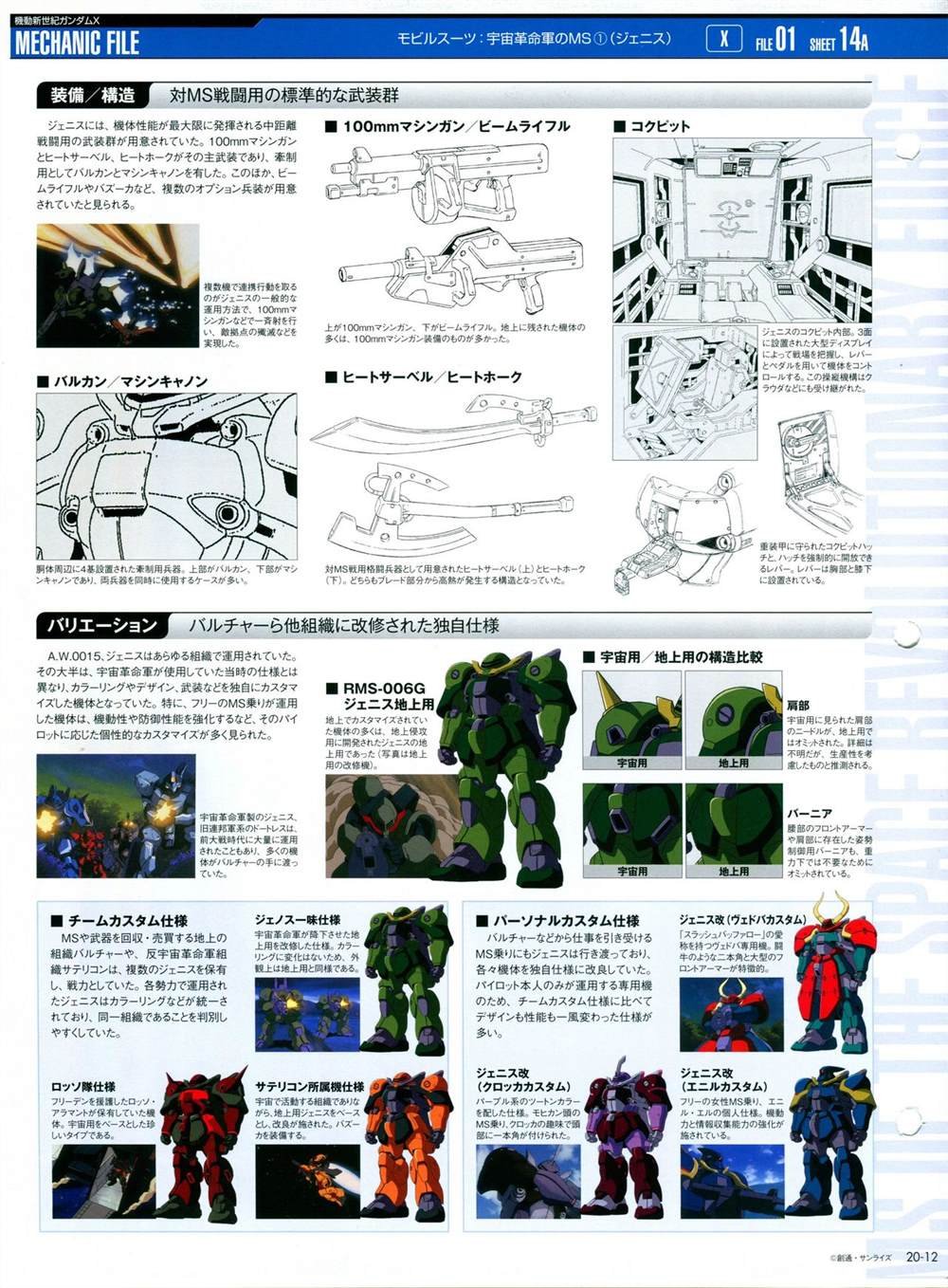 第11-20话