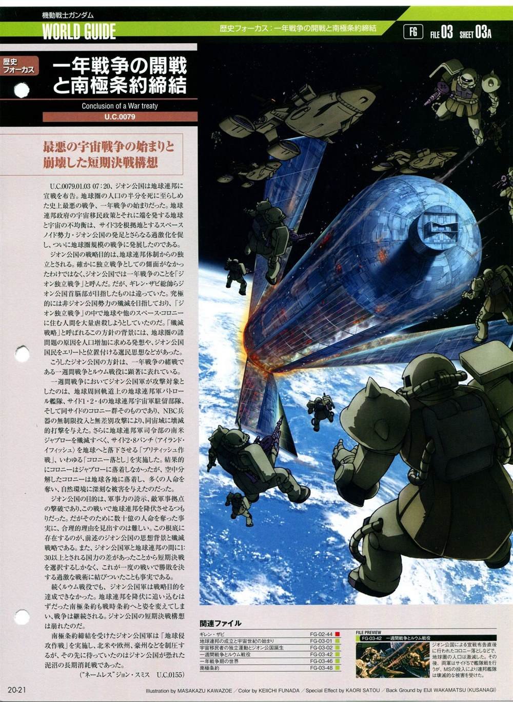 第11-20话