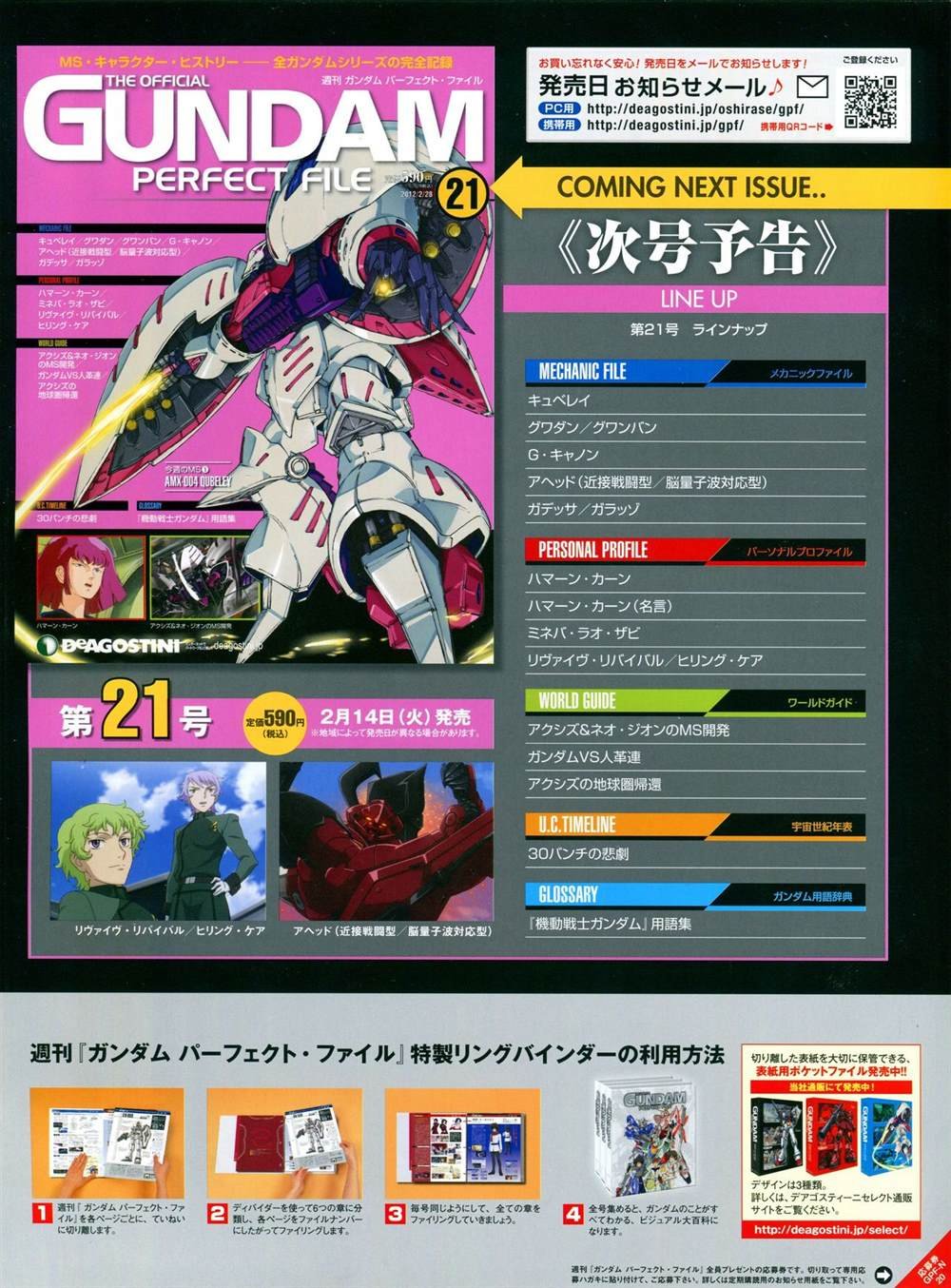第11-20话