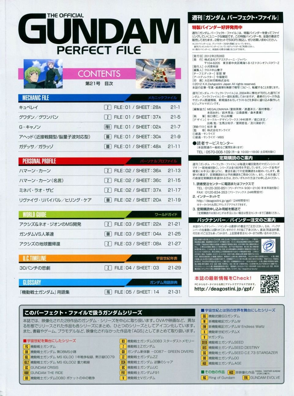 第21-30话 缺28