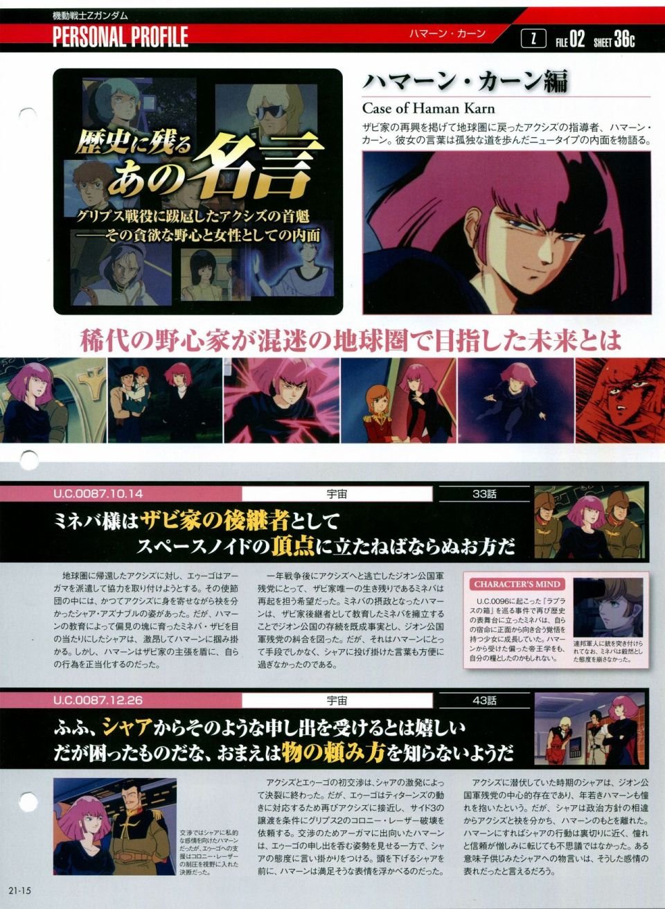 第21-30话 缺28