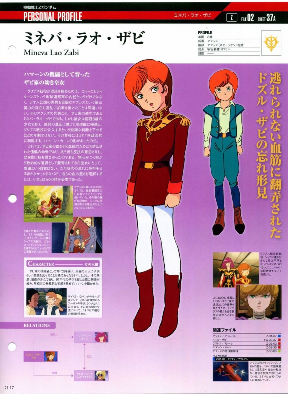 第21-30话 缺28
