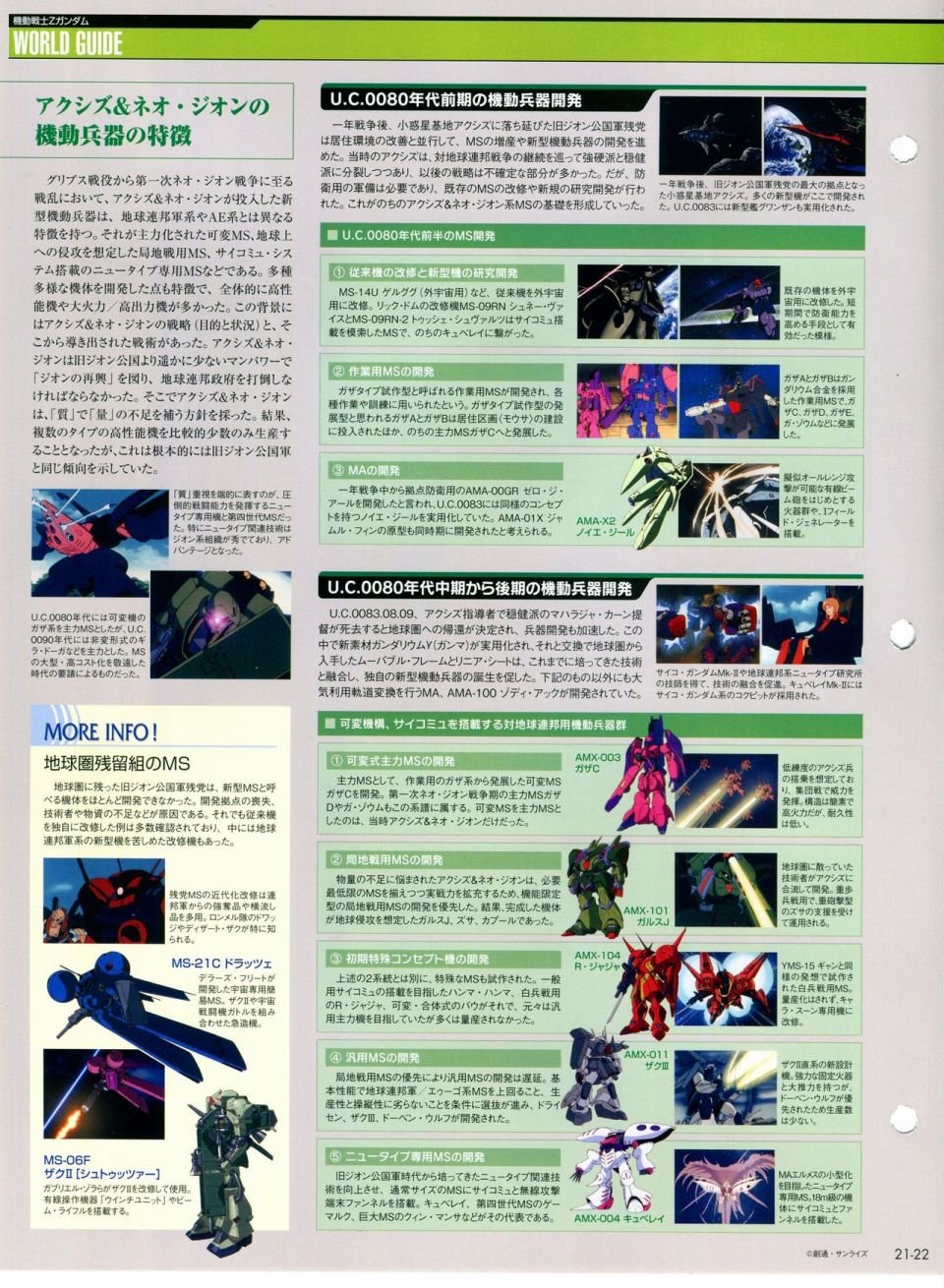 第21-30话 缺28