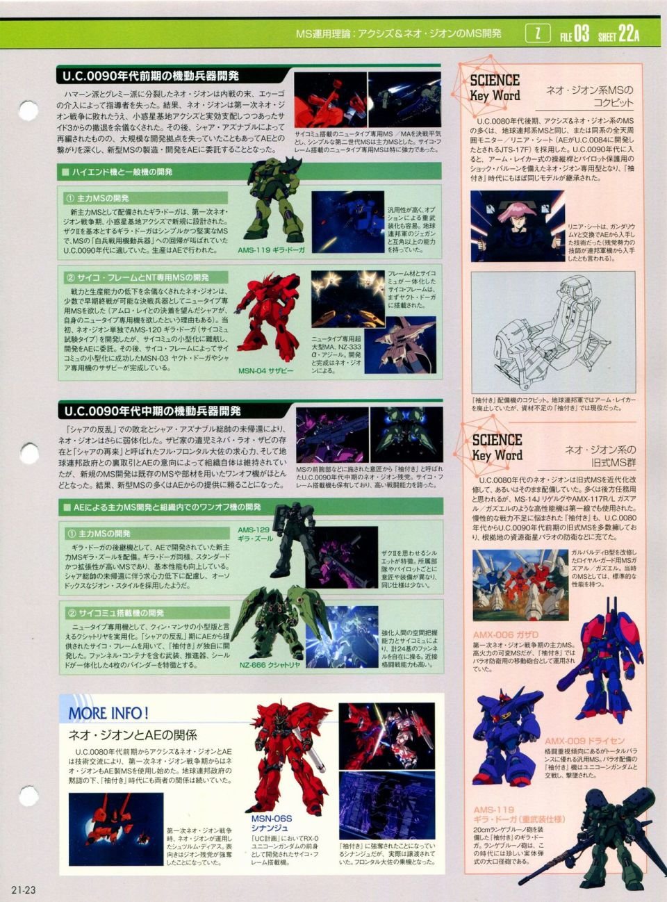 第21-30话 缺28