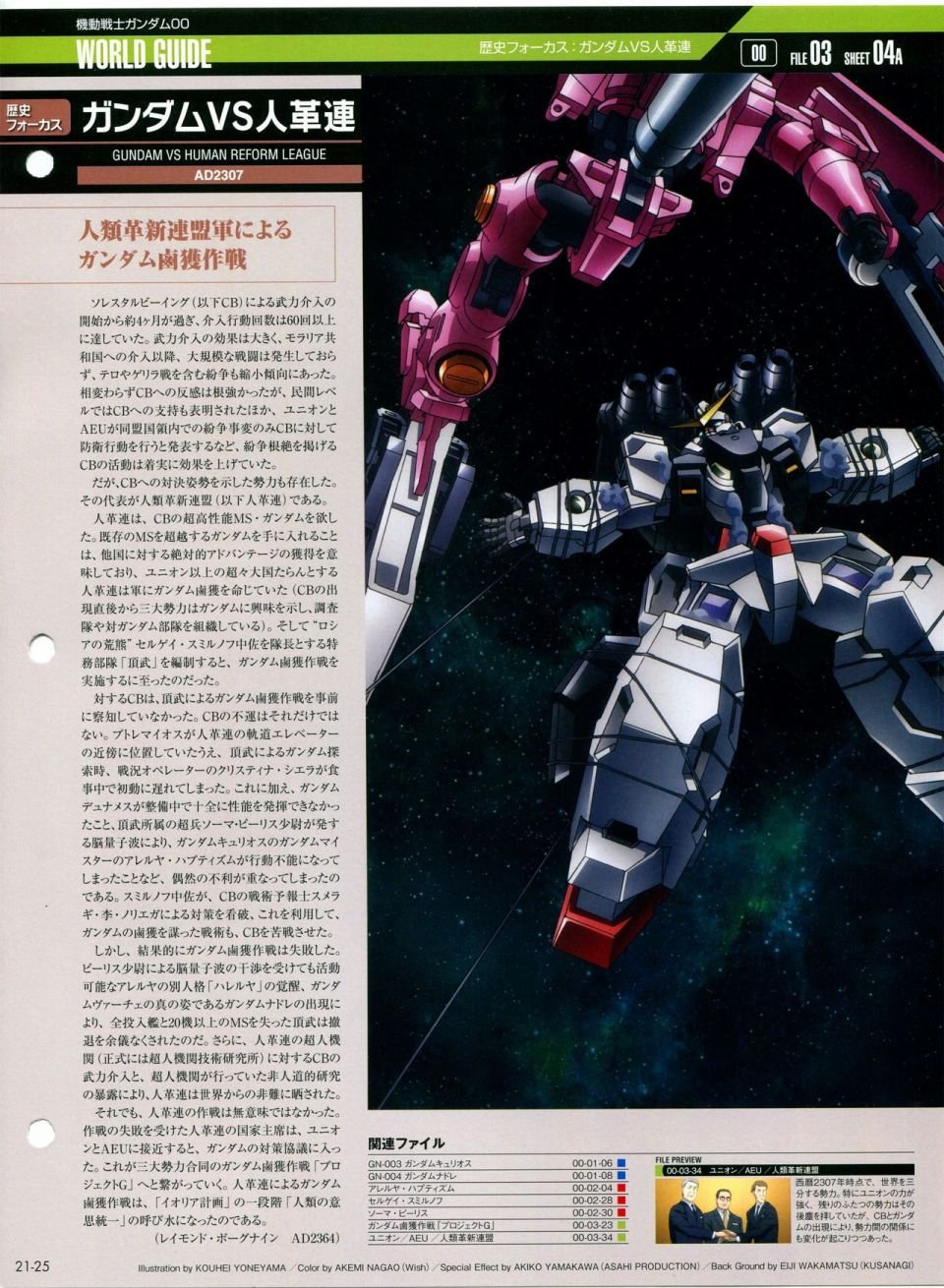 第21-30话 缺28