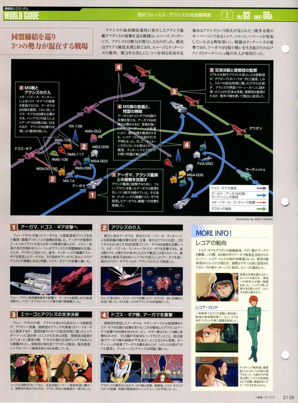第21-30话 缺28