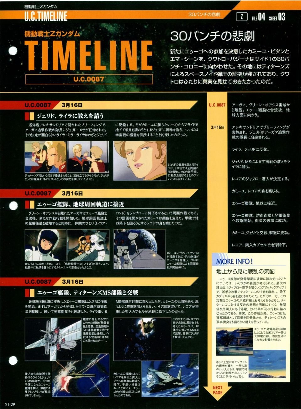 第21-30话 缺28