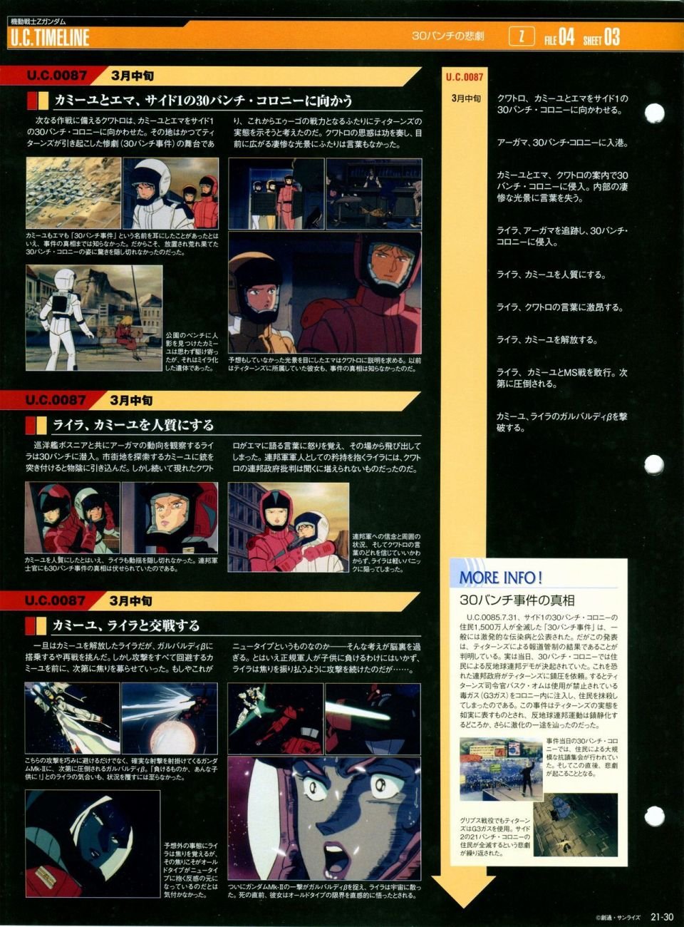 第21-30话 缺28