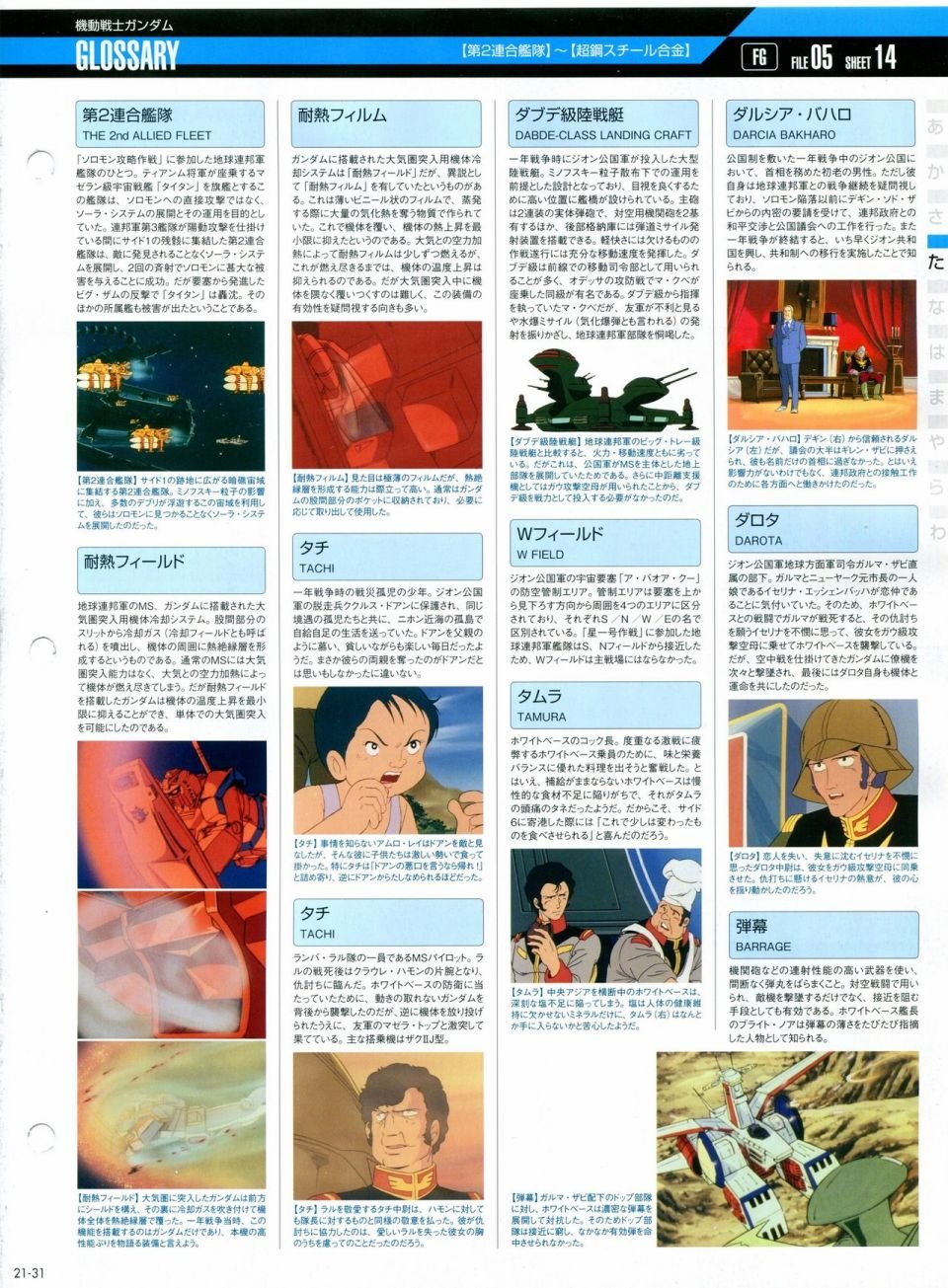 第21-30话 缺28