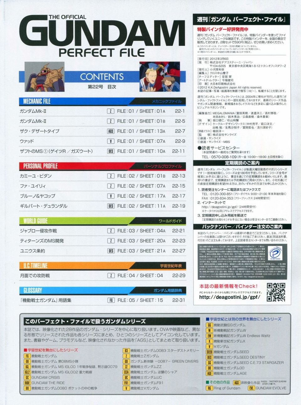 第21-30话 缺28