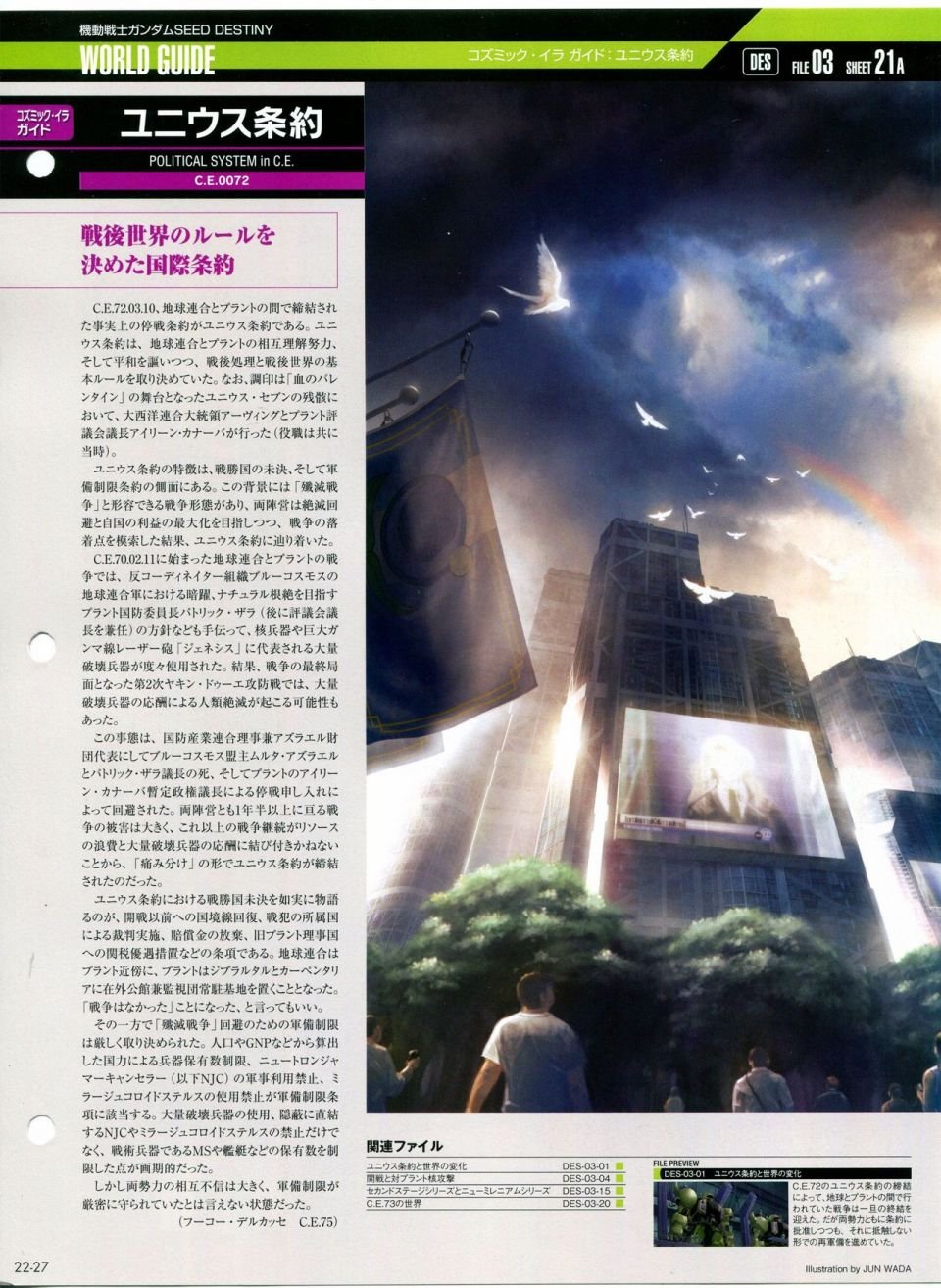 第21-30话 缺28