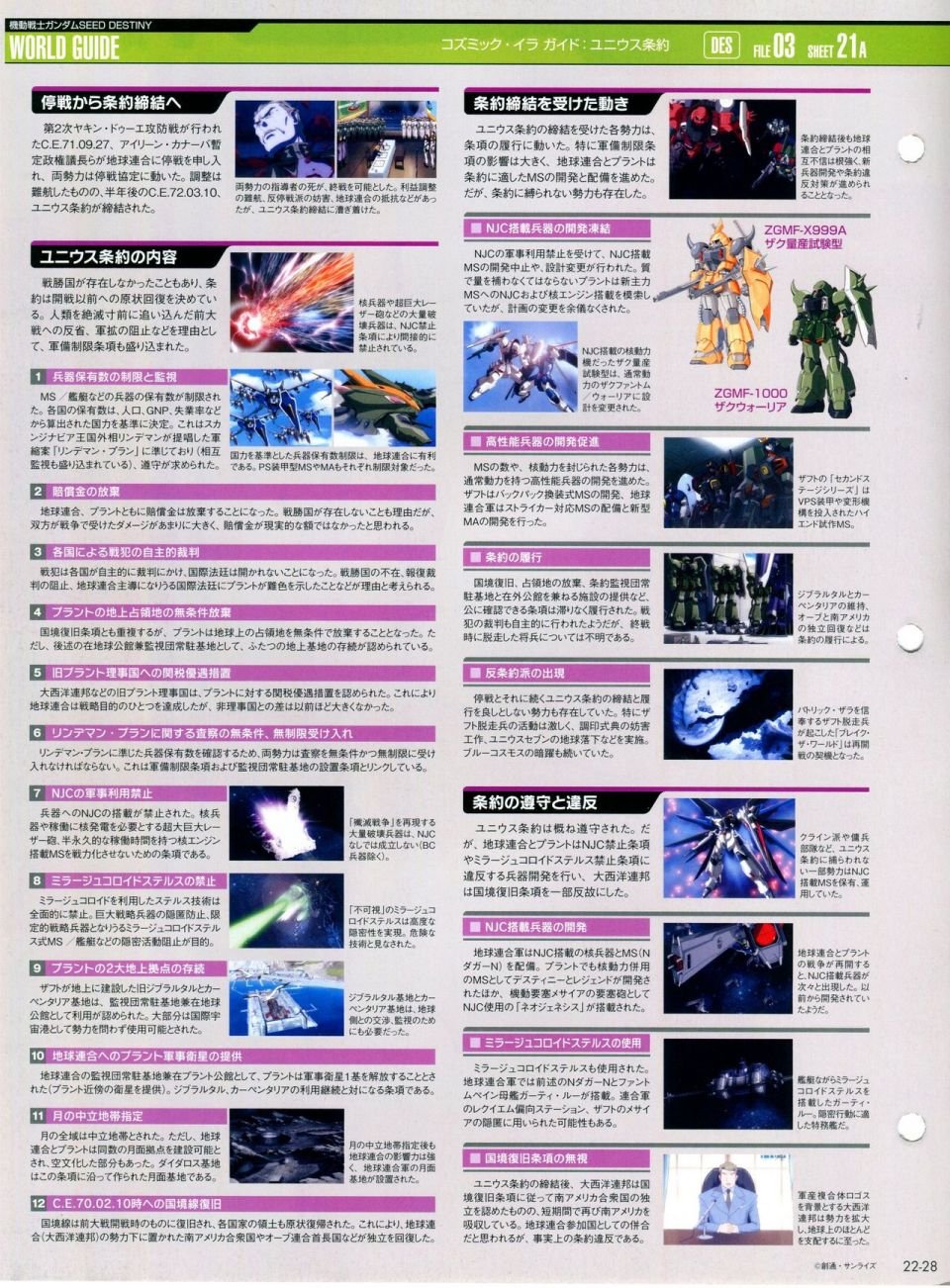 第21-30话 缺28