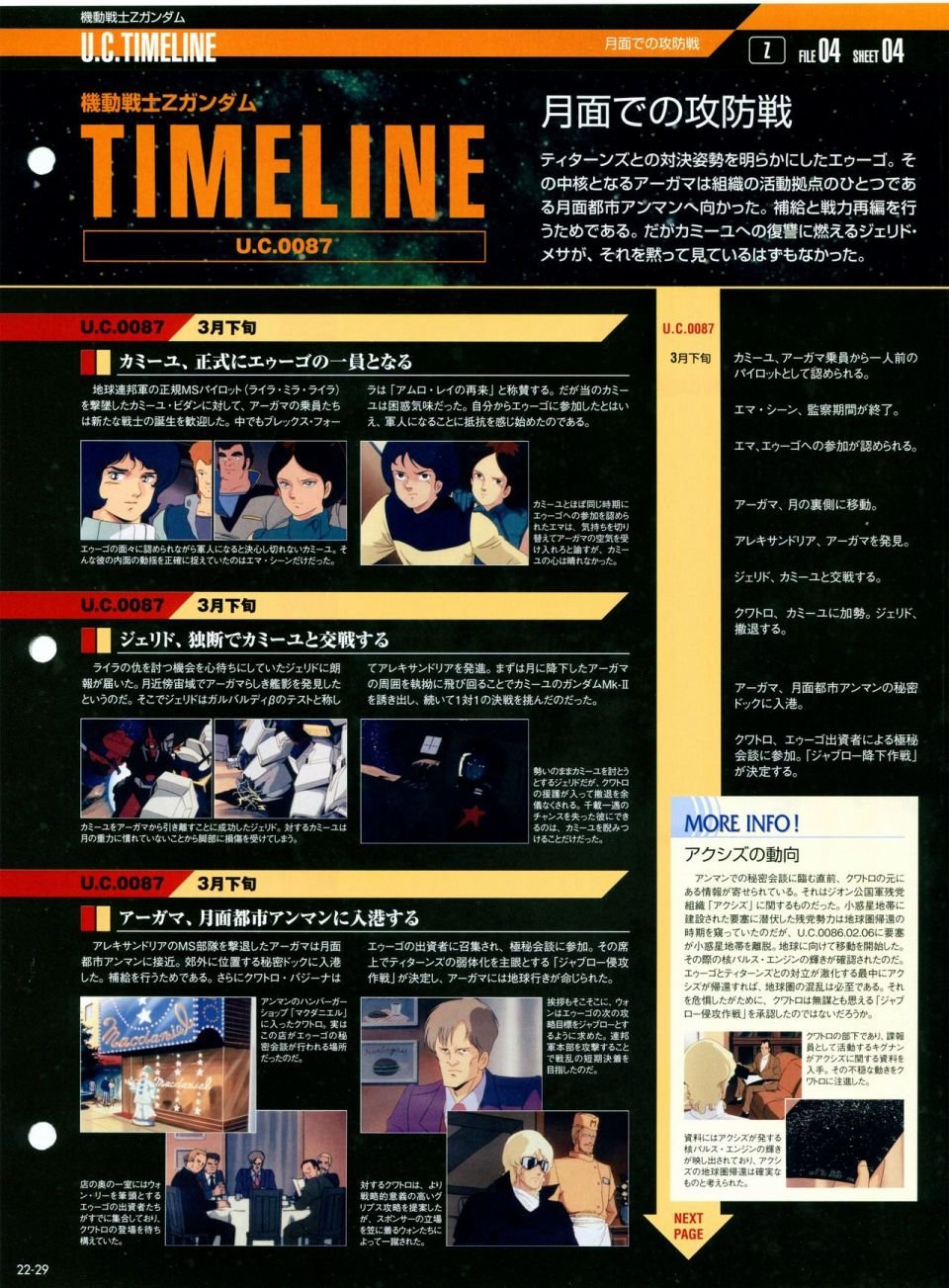 第21-30话 缺28