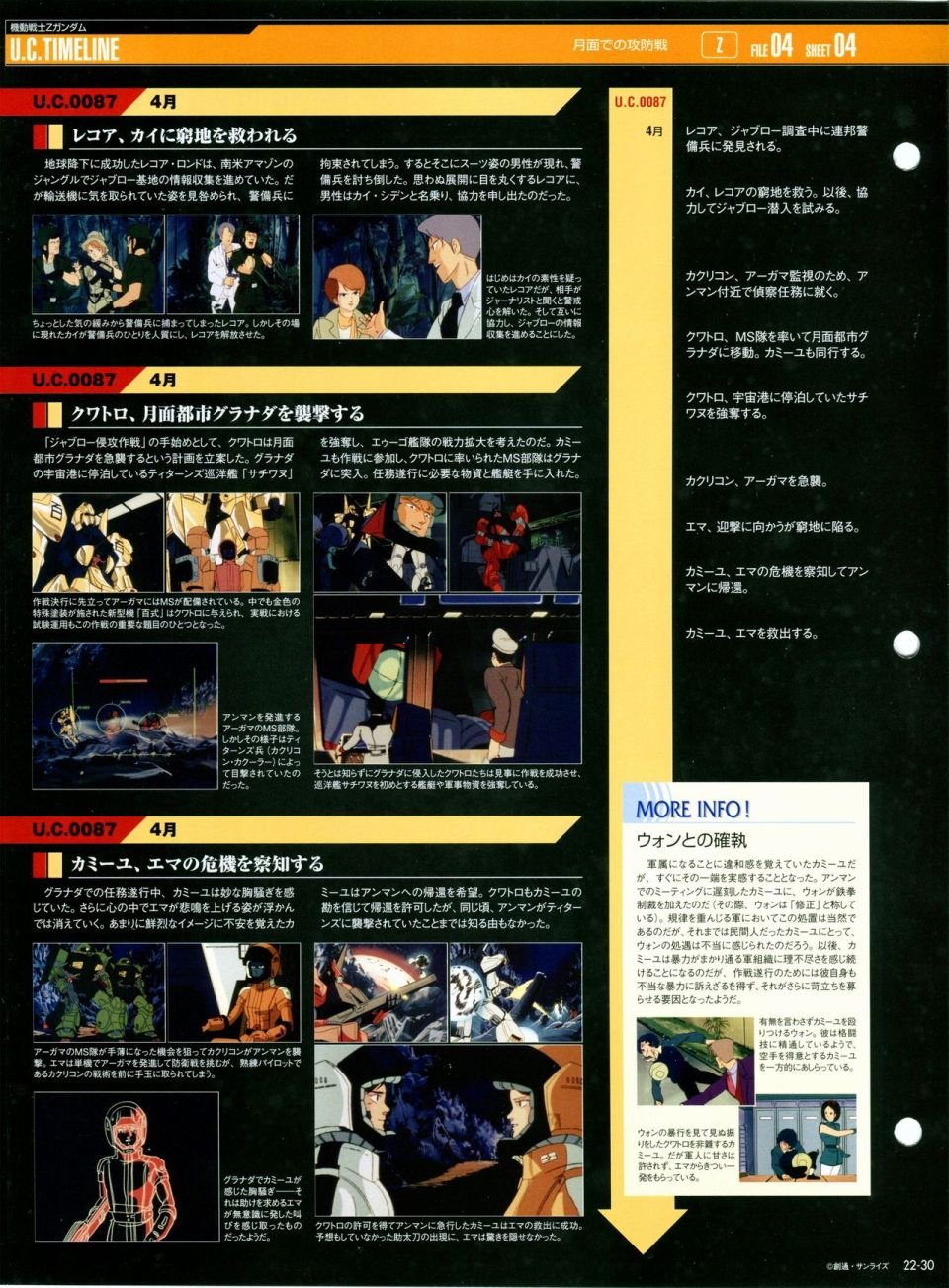 第21-30话 缺28