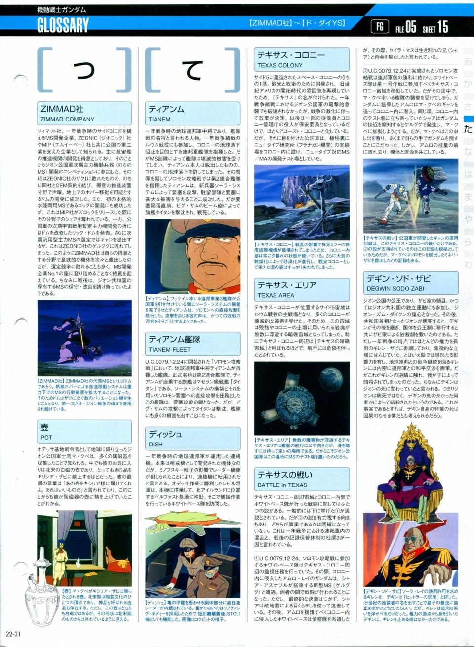 第21-30话 缺28