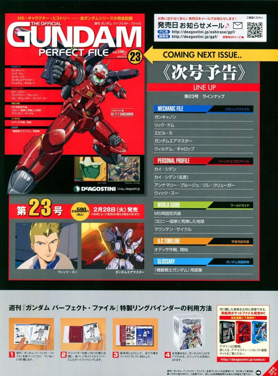 第21-30话 缺28