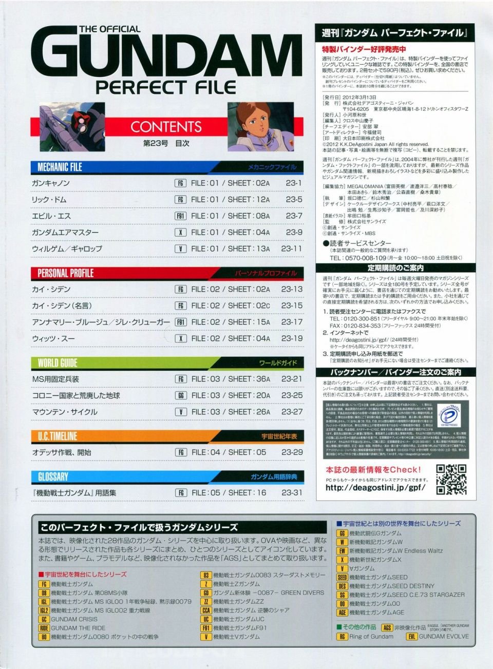第21-30话 缺28