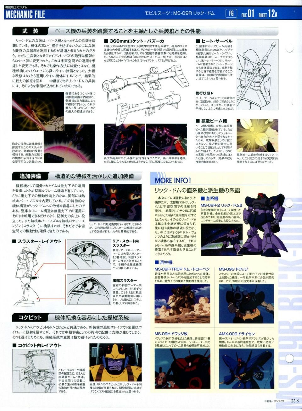 第21-30话 缺28