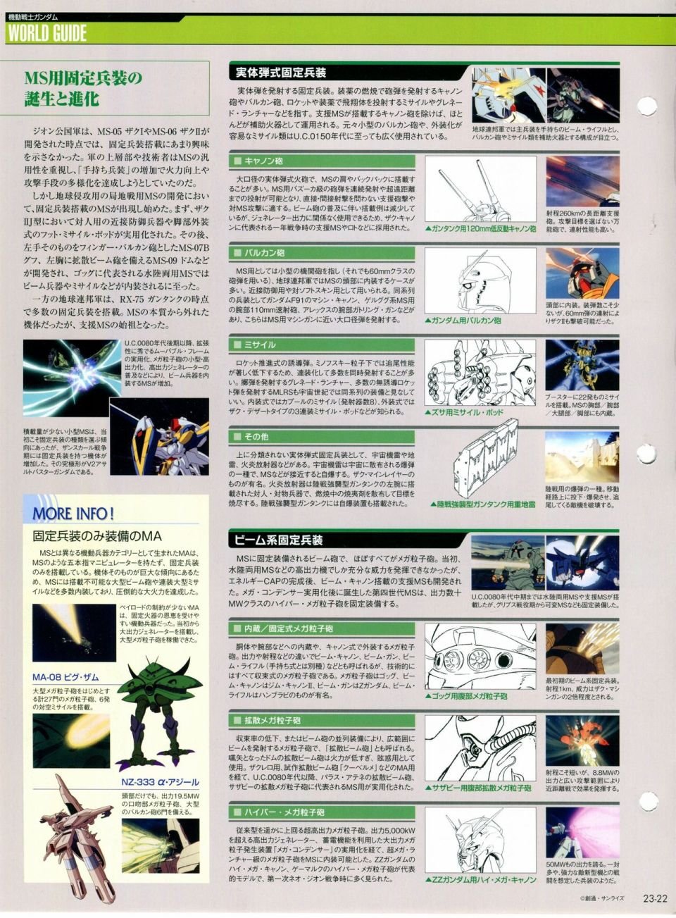 第21-30话 缺28
