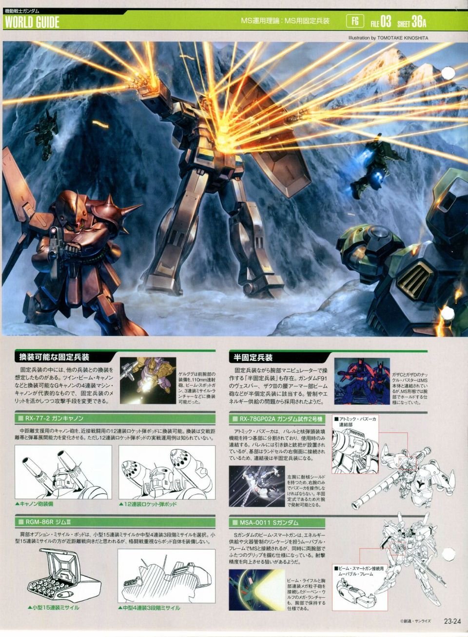第21-30话 缺28