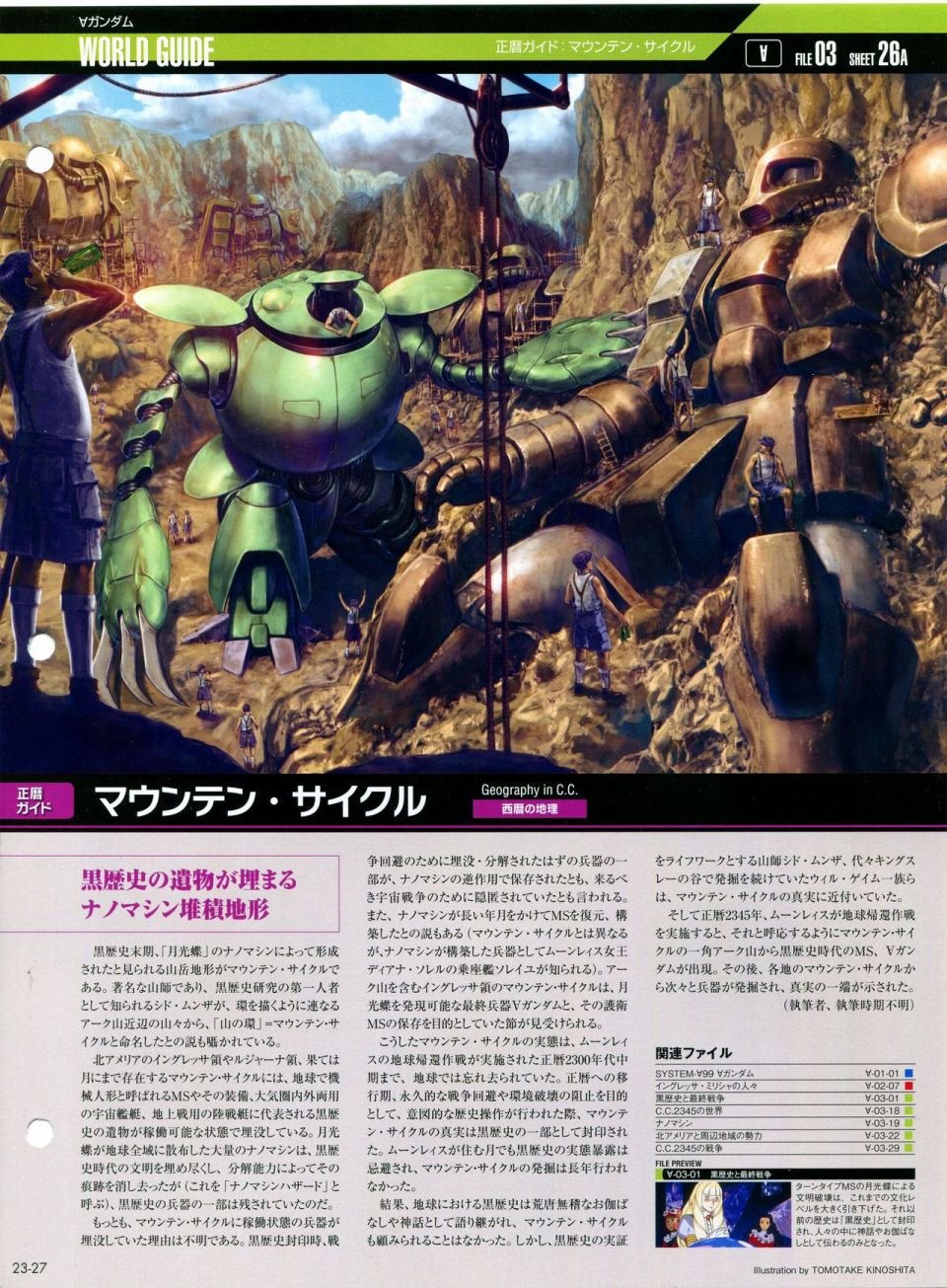 第21-30话 缺28