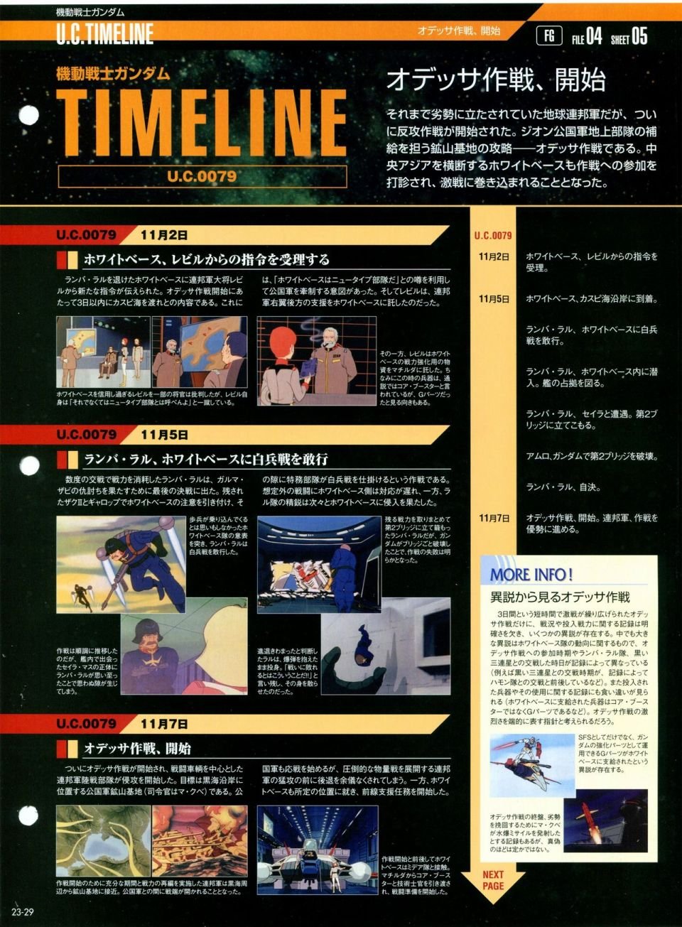 第21-30话 缺28