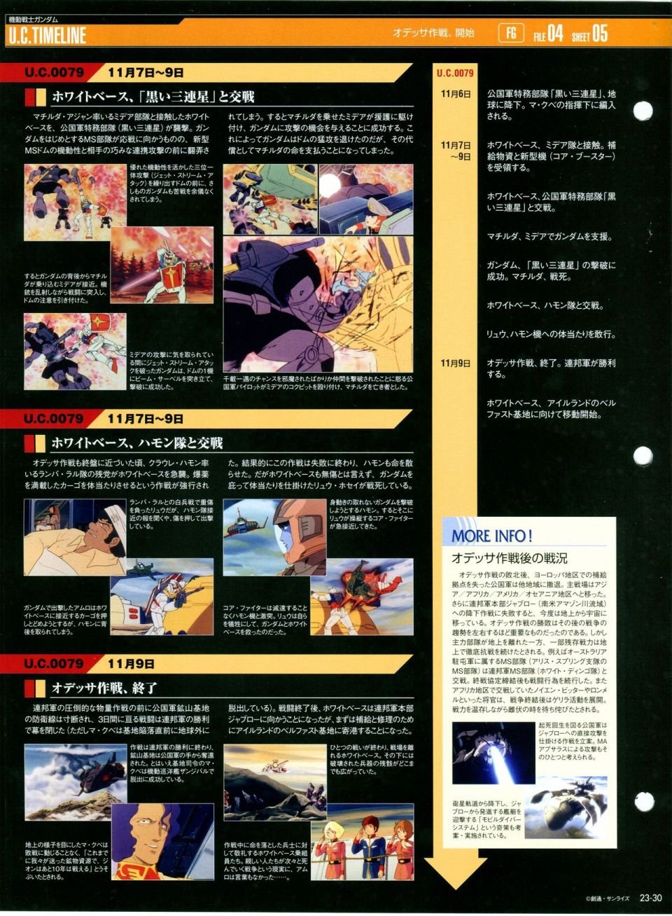 第21-30话 缺28