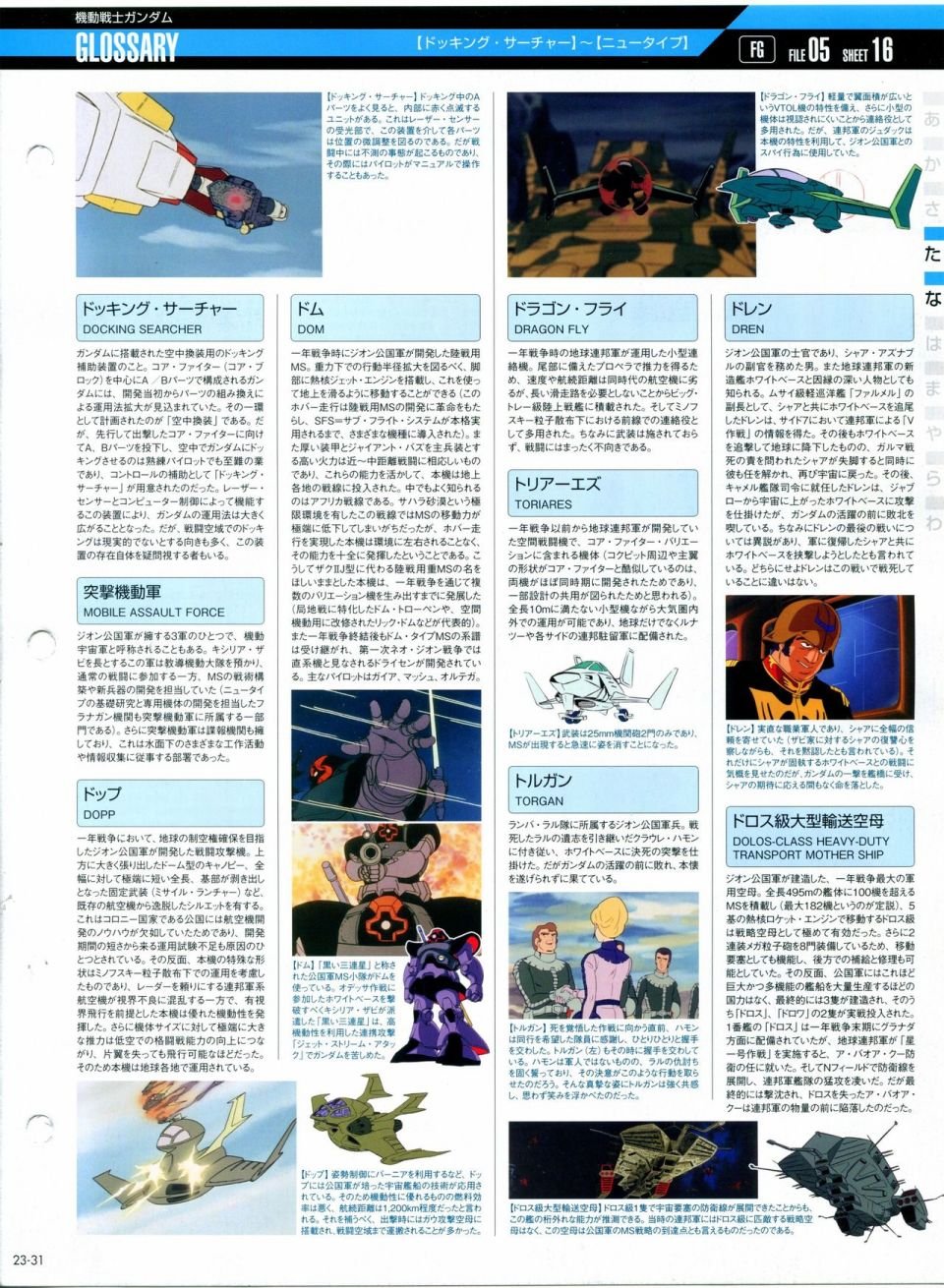 第21-30话 缺28