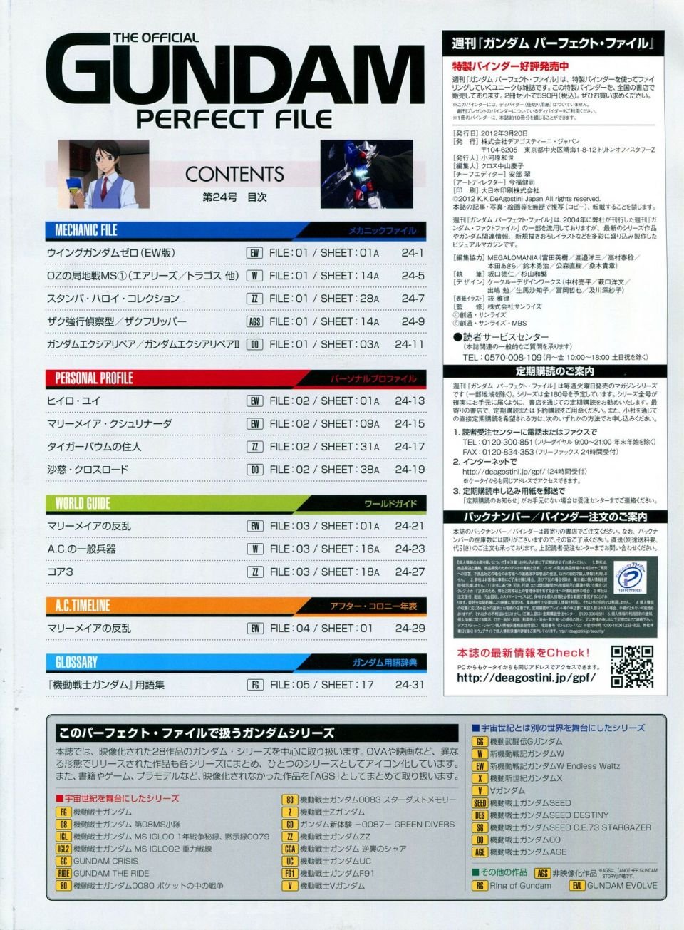 第21-30话 缺28