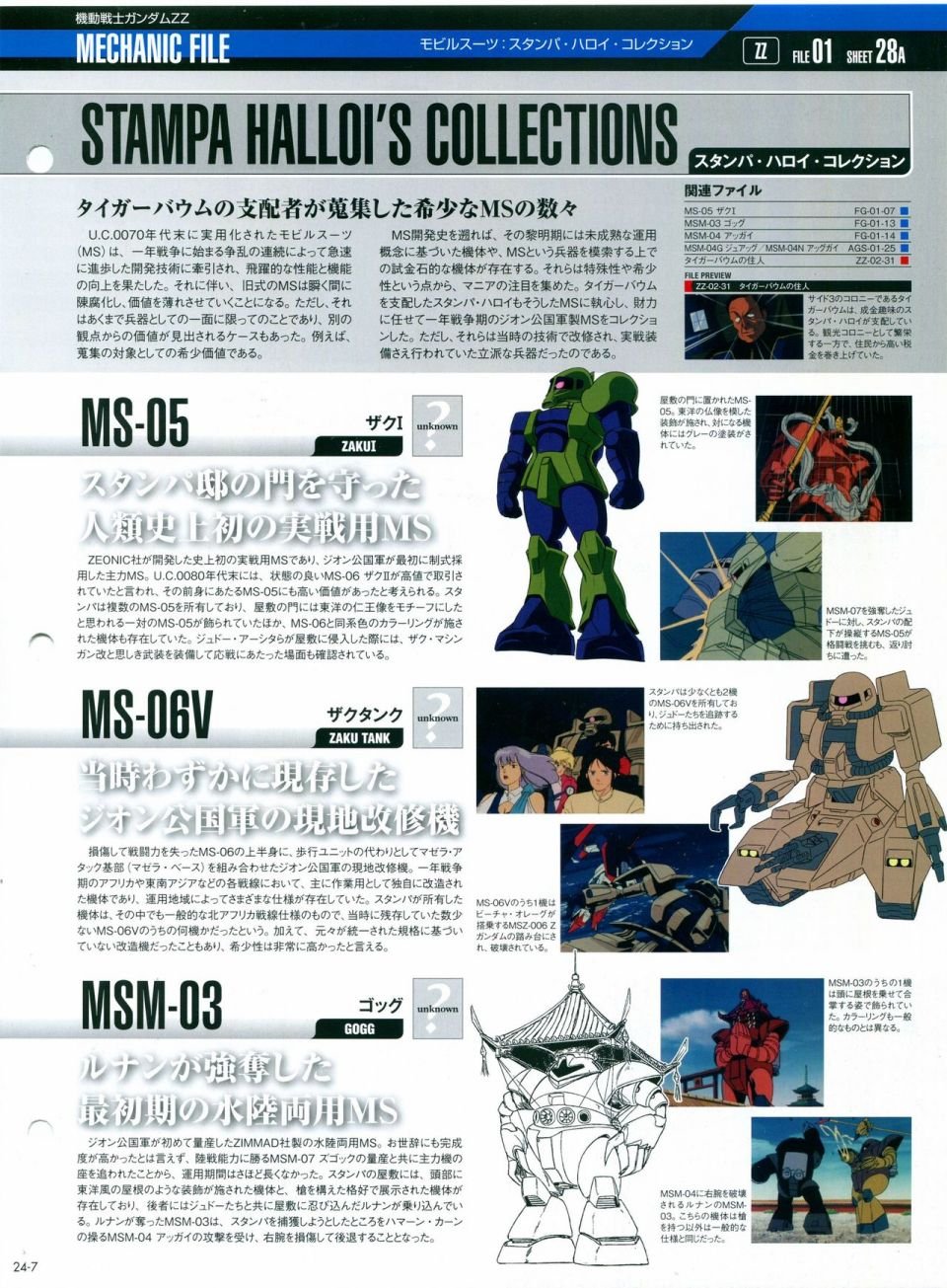 第21-30话 缺28