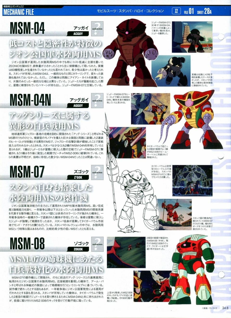 第21-30话 缺28