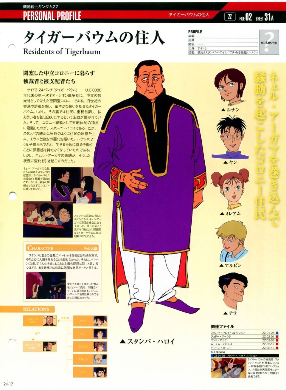 第21-30话 缺28