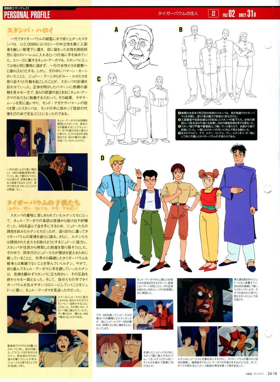第21-30话 缺28