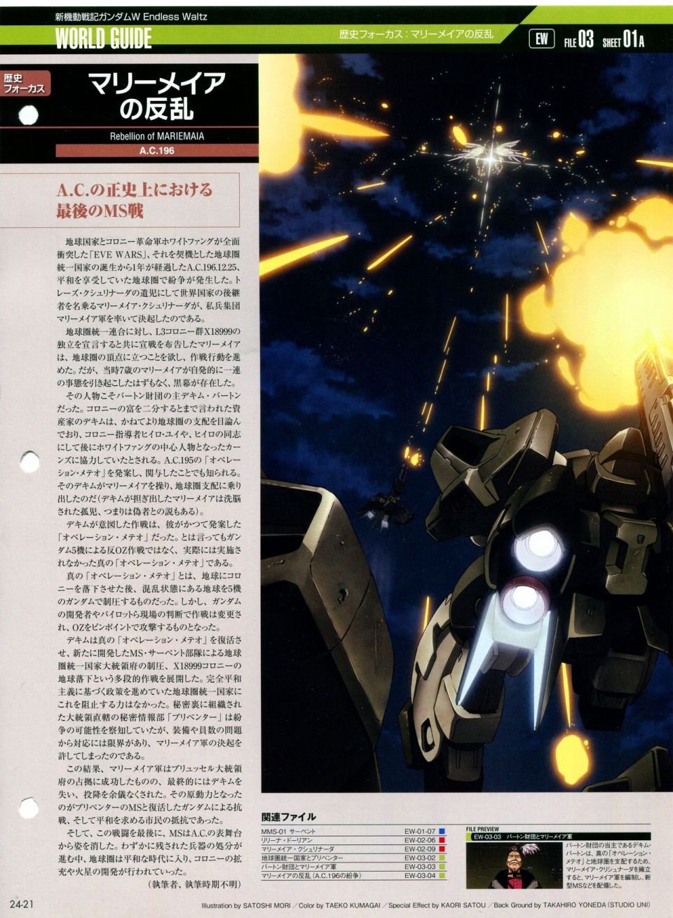 第21-30话 缺28