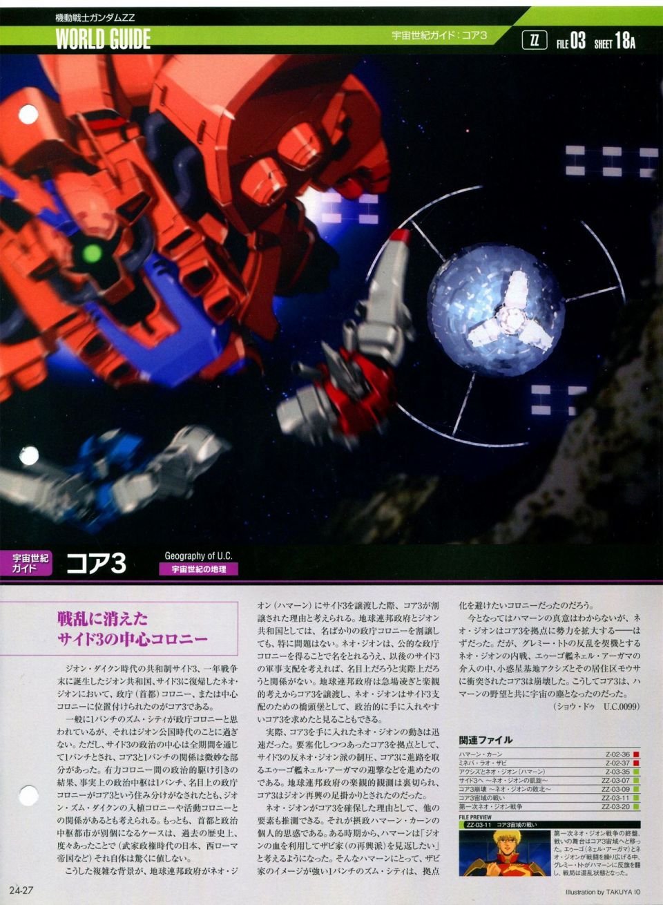 第21-30话 缺28