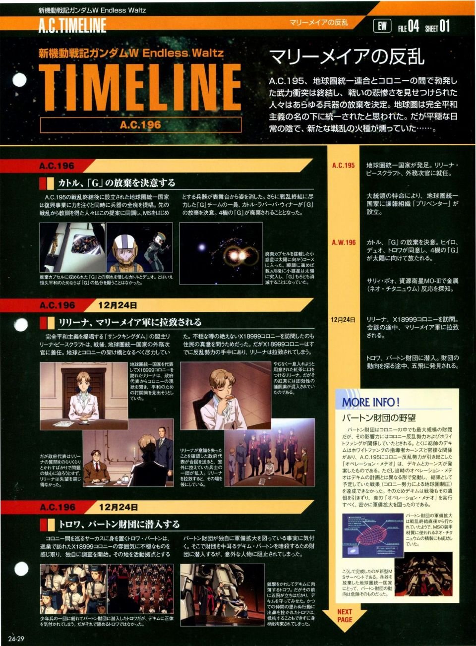 第21-30话 缺28