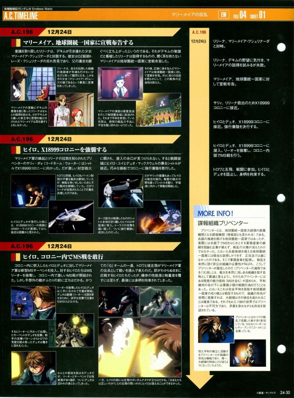 第21-30话 缺28