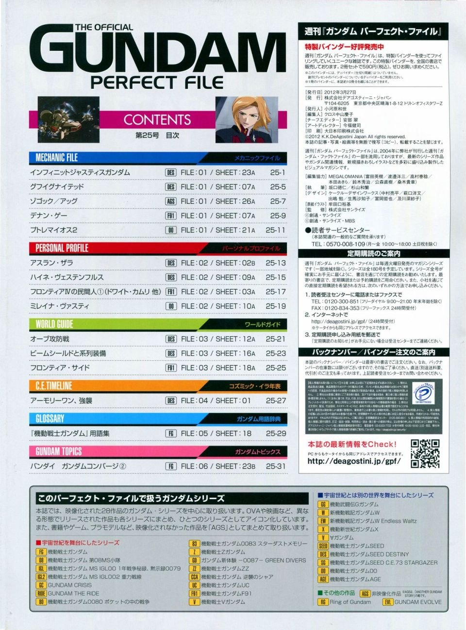 第21-30话 缺28