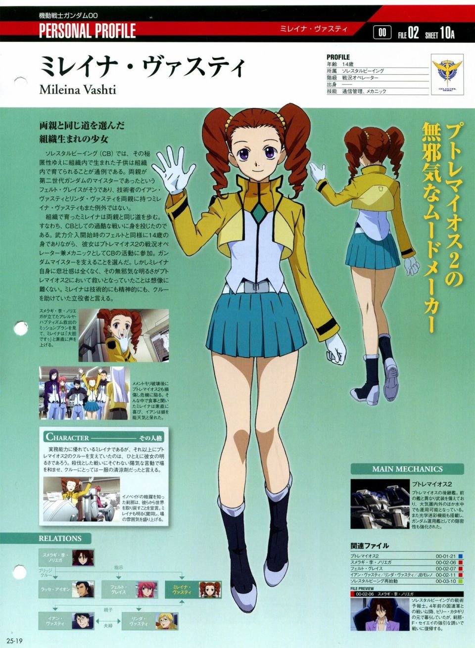 第21-30话 缺28