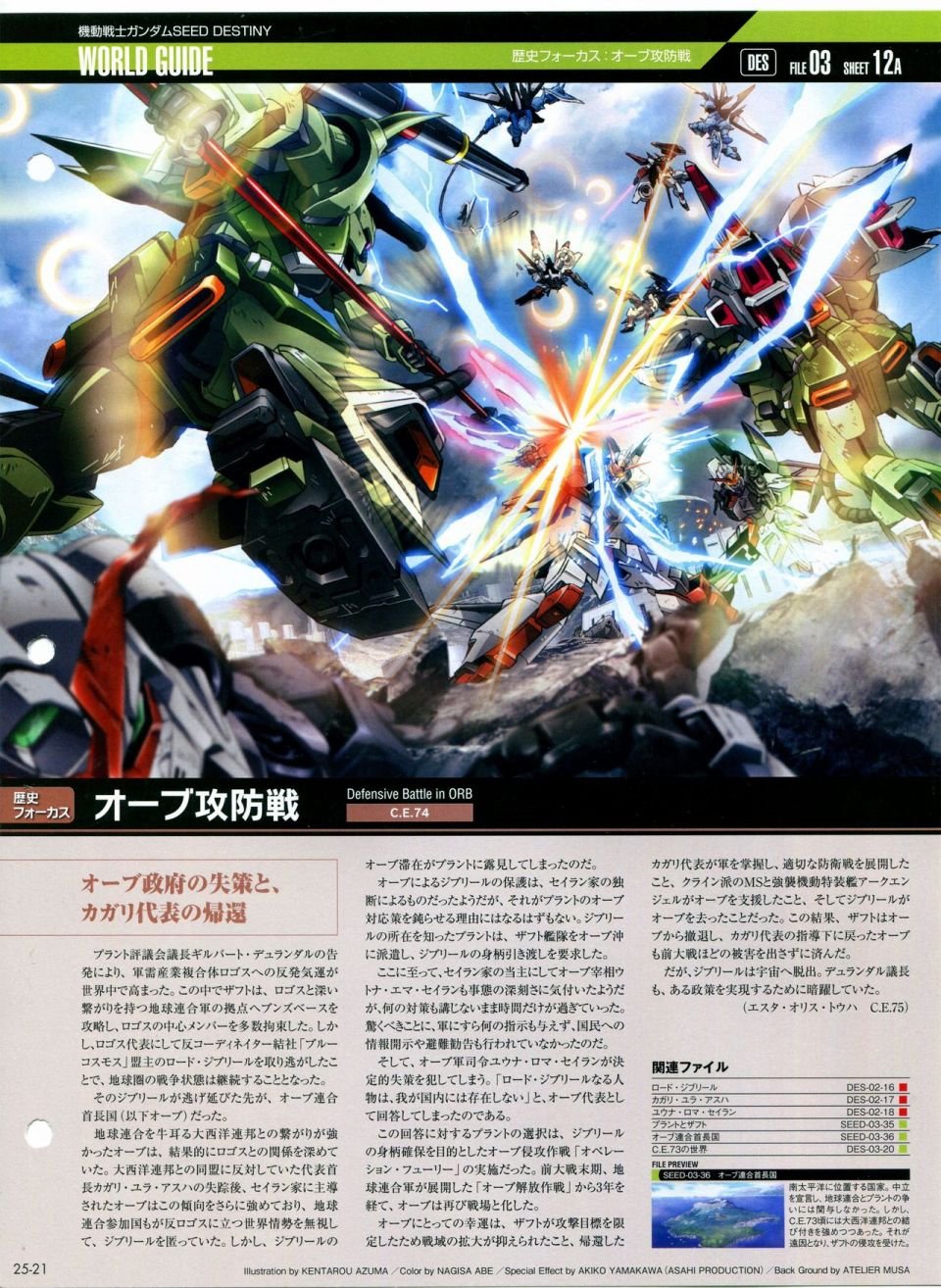 第21-30话 缺28